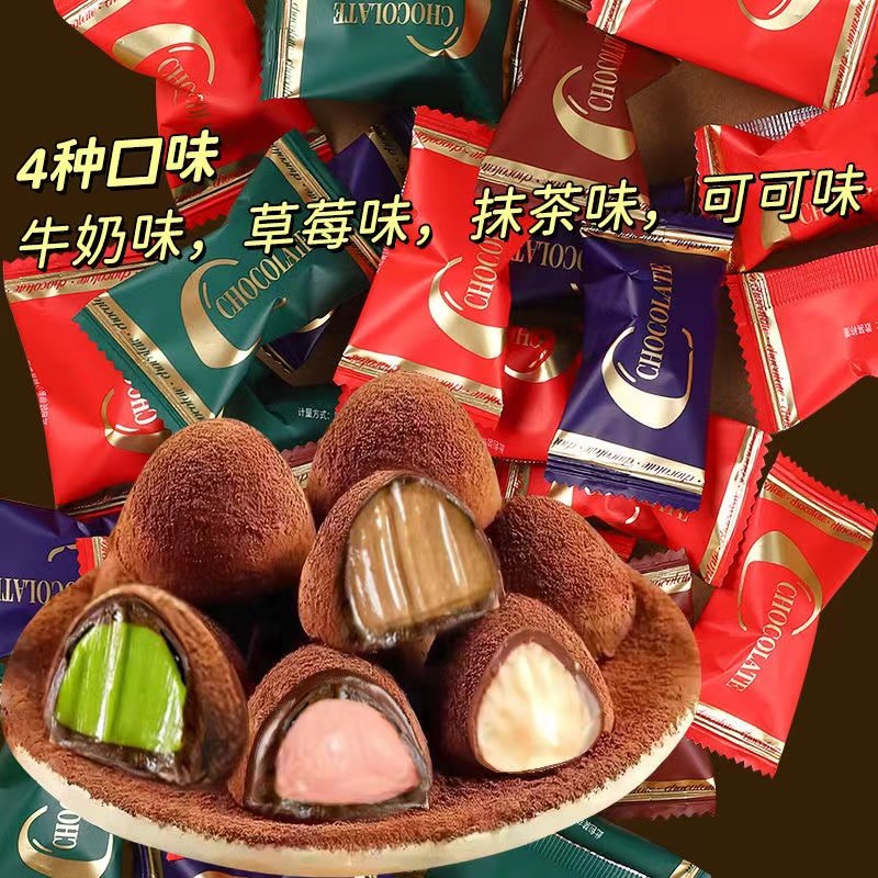 松露形巧克力夹心款/4种口味混合年货爆款网红零食圣诞节礼物糖果
