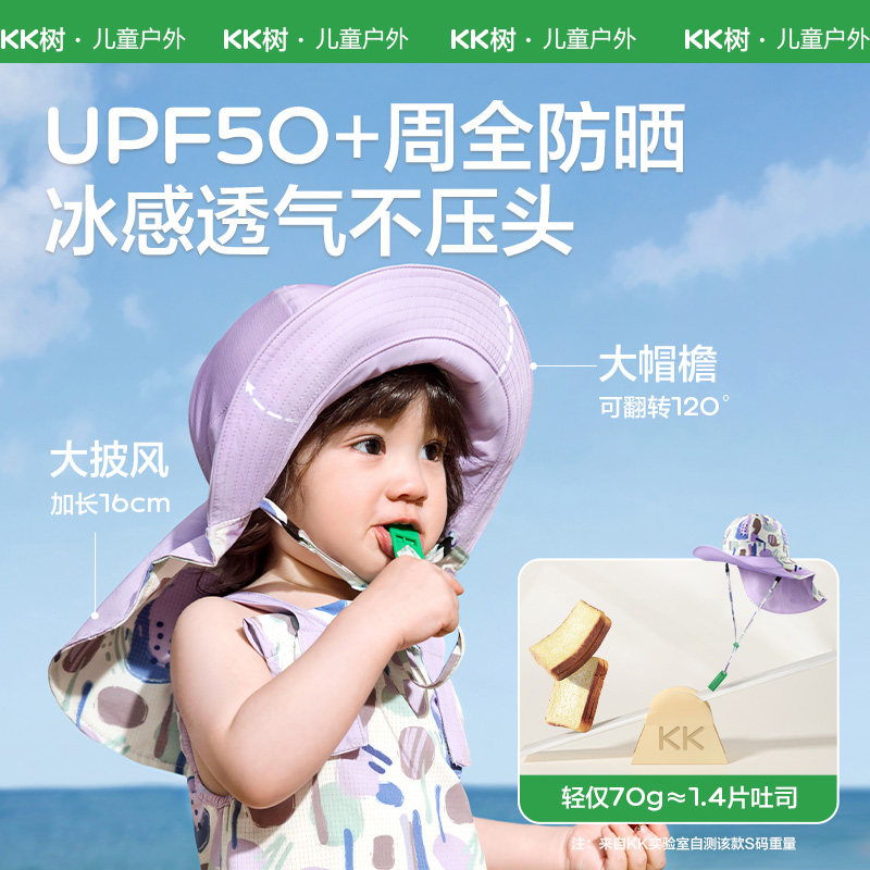 KK树婴幼儿防晒帽子春秋宝宝遮阳帽男孩女童大帽檐太阳帽2025新款,淘宝优惠券,粉丝福利购,淘宝优惠卷