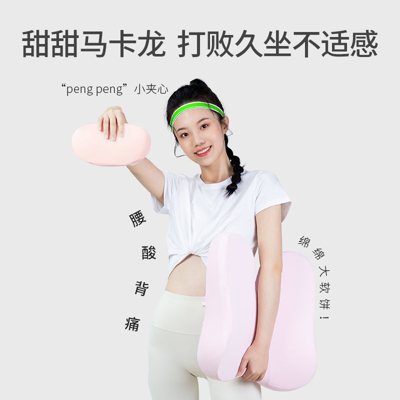 佳奥马卡龙蝶形腰垫办公车工位腰靠椅子靠背腰托座椅,淘宝优惠券,粉丝福利购,淘宝优惠卷