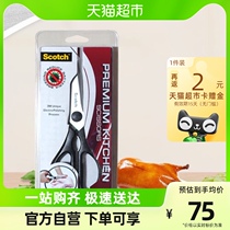 3M Thinking High Scissors Home Office Kitchen Multifunction Scissors Stainless Steel Easy Cut Food Cut Sharp And Durable
