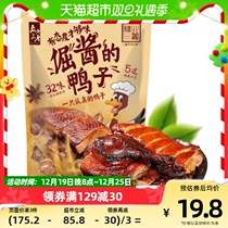 Genuine Old sauce Duck 200g * 2 sacks of authentic Jiaxing local specific sauce duck Lower wine dish Gift convenience instant food