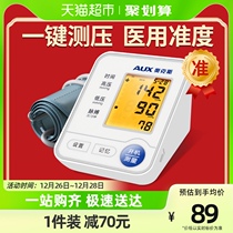 Ox Blood Pressure Gauges Home High Precision Sphygmomanometer Electronic Survey Meter Charge Medical Official