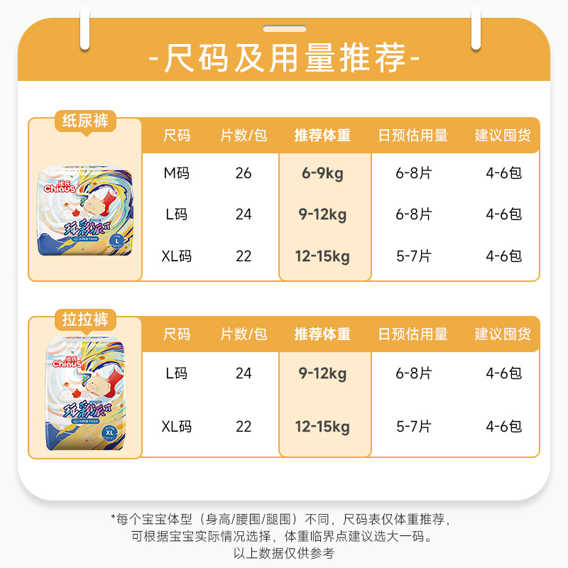 雀氏玩彩派纸尿裤拉拉裤M,L,XL码男女宝宝婴儿超薄干爽透气尿不湿