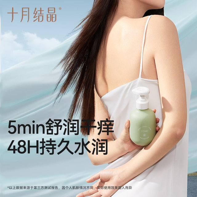 Pregnant women with October crystals can use amino acid shower gel