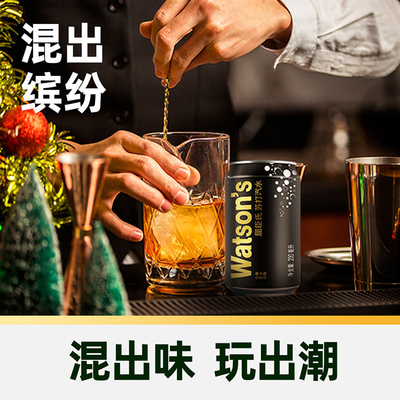 【烈儿宝贝直播间】臻选屈臣氏苏打水无糖汽水饮料200ml*35罐碳酸