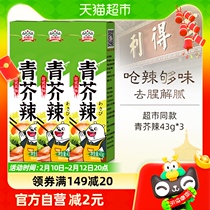 Gidelli green mustard 43g * 3 boxes of mustard mustard Mustard Sushi Ingredients Tool Day material Sashimi Mountain Spicy Root
