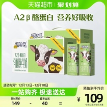 Recognition of a cow A 2 beta-casein Organic child pure milk 200ml * 10 boxes * 2 boxes