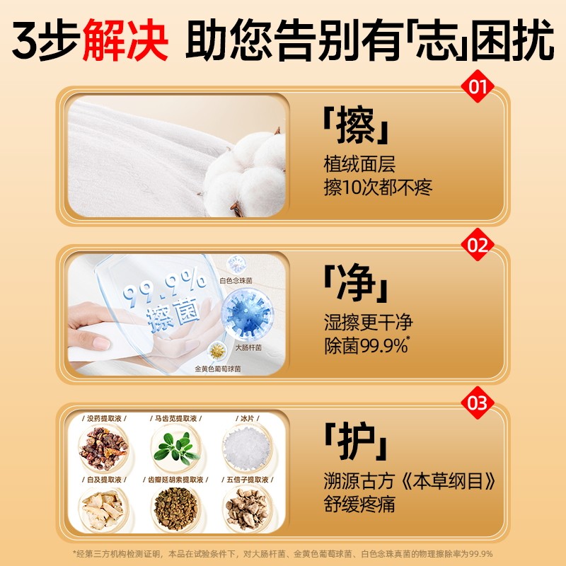 德佑湿厕纸护理型清凉卫生湿巾64抽3包擦私处专用湿手纸