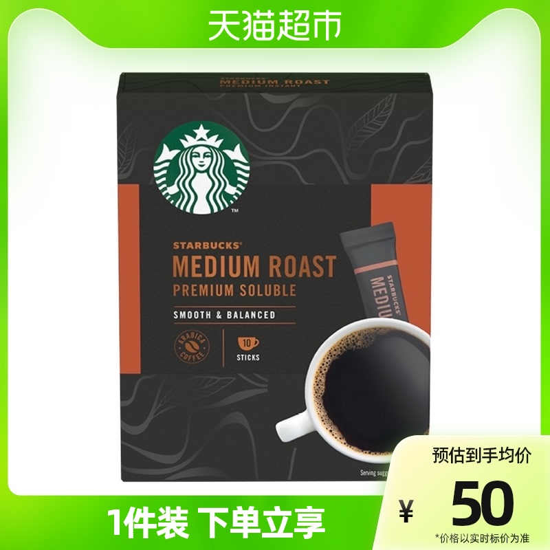 Starbucks 星巴克 黑咖啡 中度烘焙 精品速溶咖啡 2.3g*10条