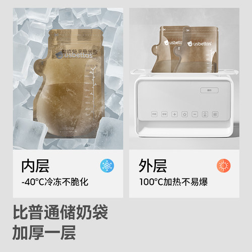 贝肽斯储奶袋一次性母乳专用冰箱保鲜可加热储存奶粉便携外出存奶 - 图1