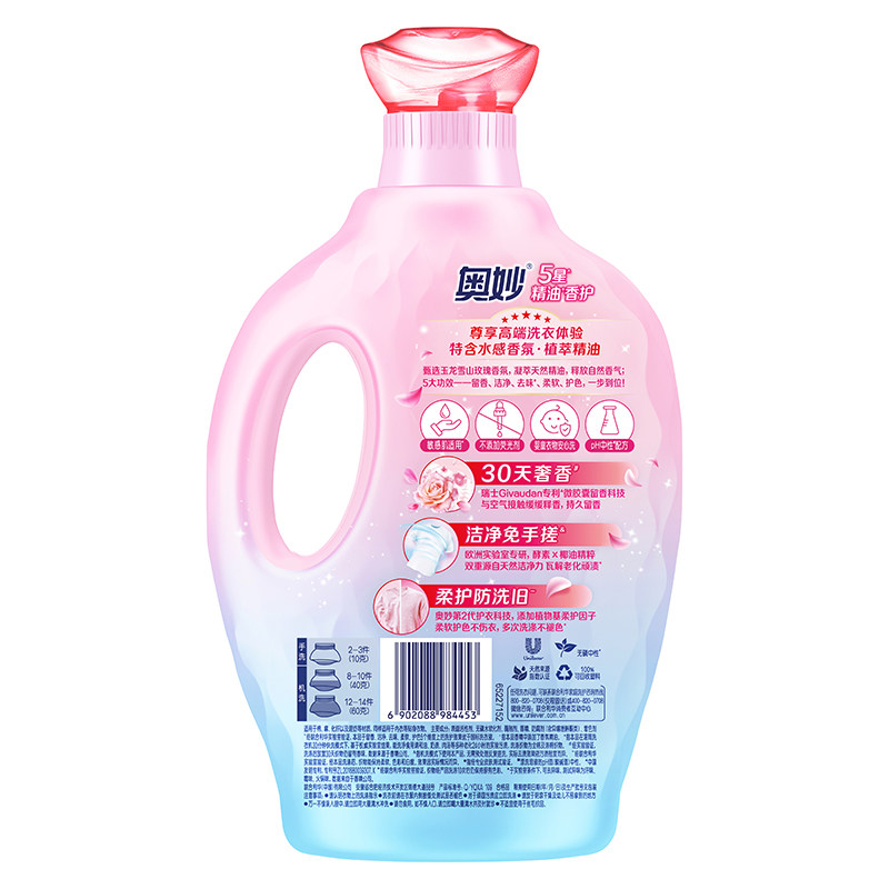 奥妙5星精油香护洗衣液玫瑰2kg*1+茉莉2kg*1,淘宝优惠券,粉丝福利购,淘宝优惠卷