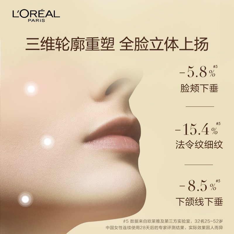 欧莱雅金致臻颜花蜜保湿轻盈面霜罐 天猫超市乳液/面霜