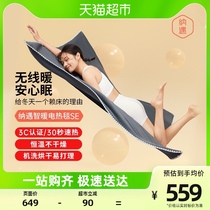 Nano Encounter Wisdom Warm Blanket Single Electric Blanket Intelligent Control Warm Electric Bedding Carbon Nanotubes Heated de-mite Double Face Lid Blanket