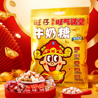 旺旺旺仔牛奶糖5种口味婚庆喜糖
