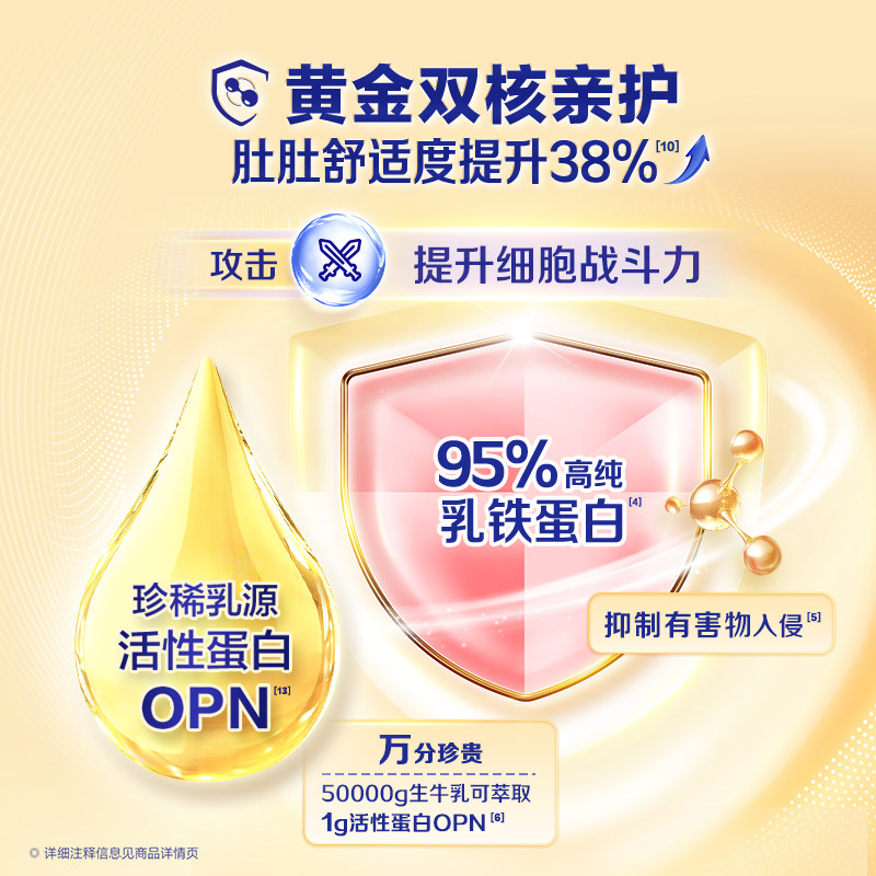 【高乳铁蛋白】飞鹤臻爱倍护婴幼儿配方奶粉2段6-12月龄900g*6罐