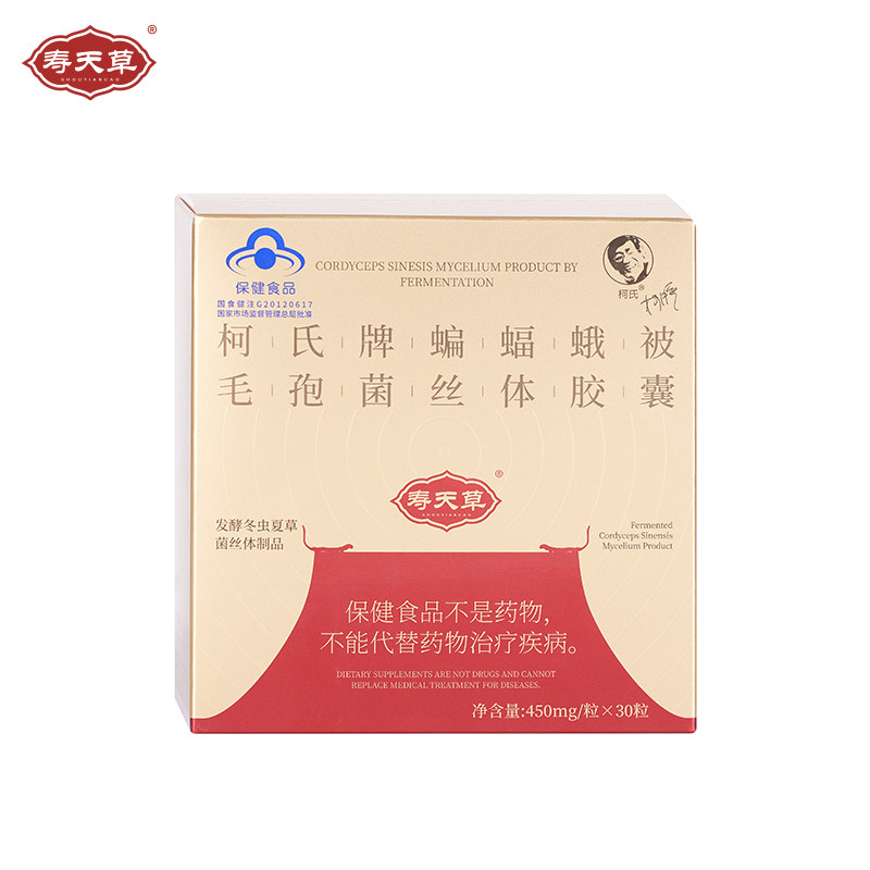 寿天草冬虫夏草精华发酵菌丝体胶囊滋补保健品 高端健康礼选,淘宝优惠券,粉丝福利购,淘宝优惠卷