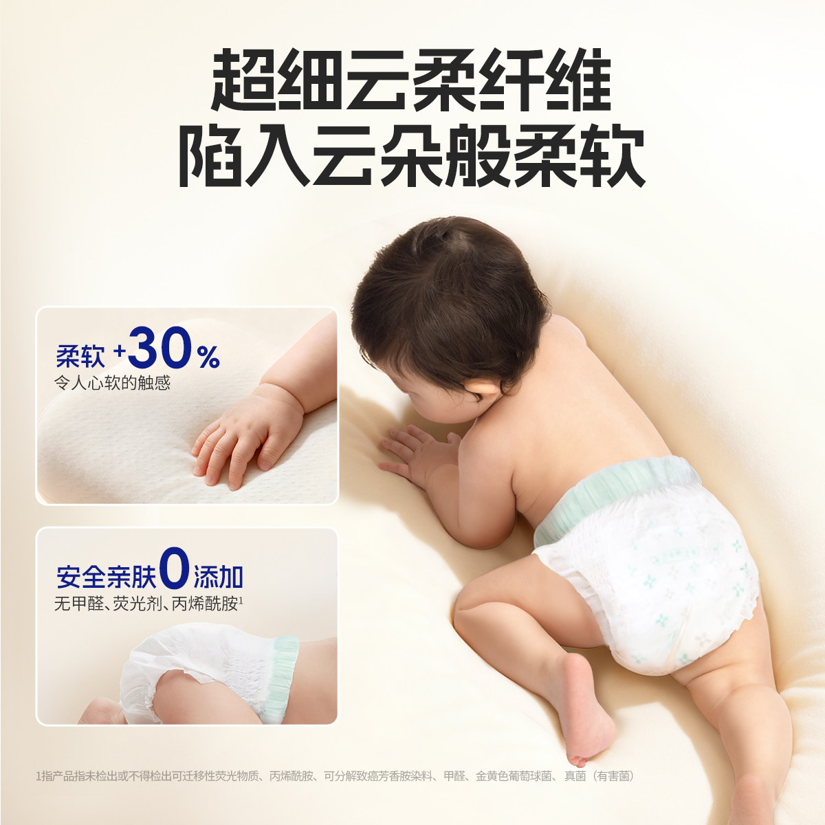 舒比奇维E乳霜敏感肌纸尿裤超薄透气柔婴儿宝宝拉拉裤护臀尿不湿