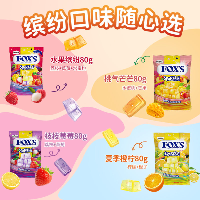 霍士foxs水晶糖水果糖果网红爆款圣诞节礼物散装硬糖童年进口零食,淘宝优惠券,粉丝福利购,淘宝优惠卷