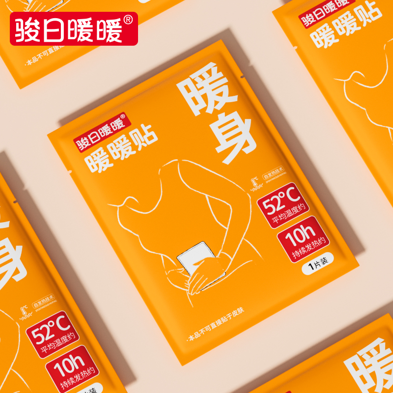 暖宝宝贴冬季自发热暖贴保暖身热敷痛经宫寒自发热贴大姨妈女生用