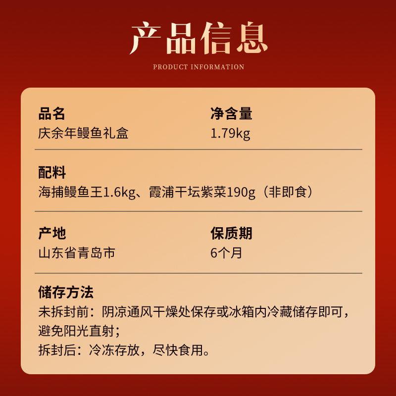 【新春年货】倾海之宴庆余年深海大鳗鱼礼盒海捕海鲜干货企业礼品,淘宝优惠券,粉丝福利购,淘宝优惠卷
