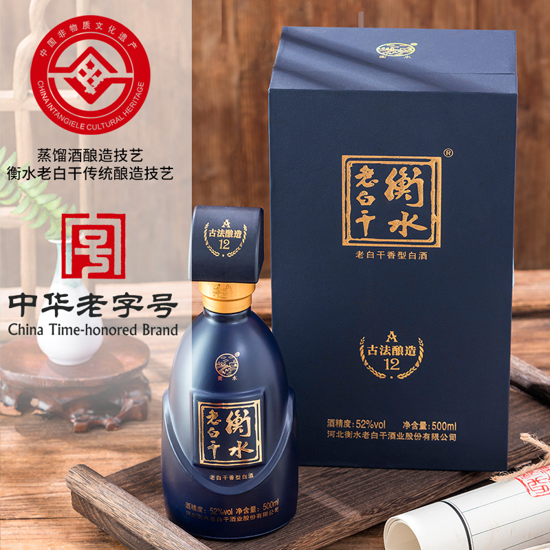 衡水老白干 古法酿造A12酒 52度 500ml*4瓶 整箱装 纯粮白酒