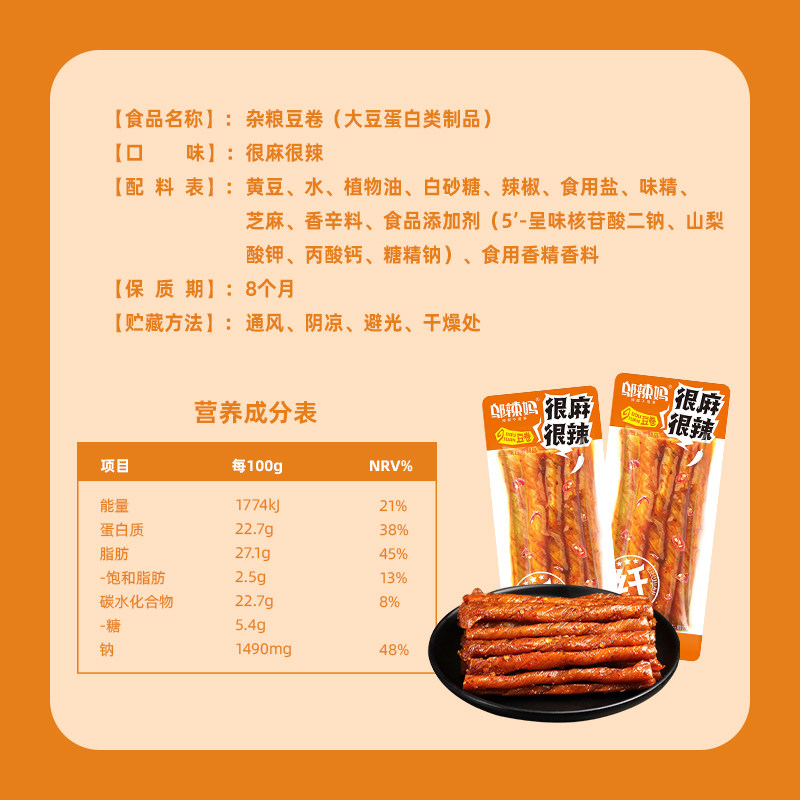 邬辣妈杂粮豆卷豆筋辣条辣味怀旧童年经典网红大辣片爆款休闲零食,淘宝优惠券,粉丝福利购,淘宝优惠卷