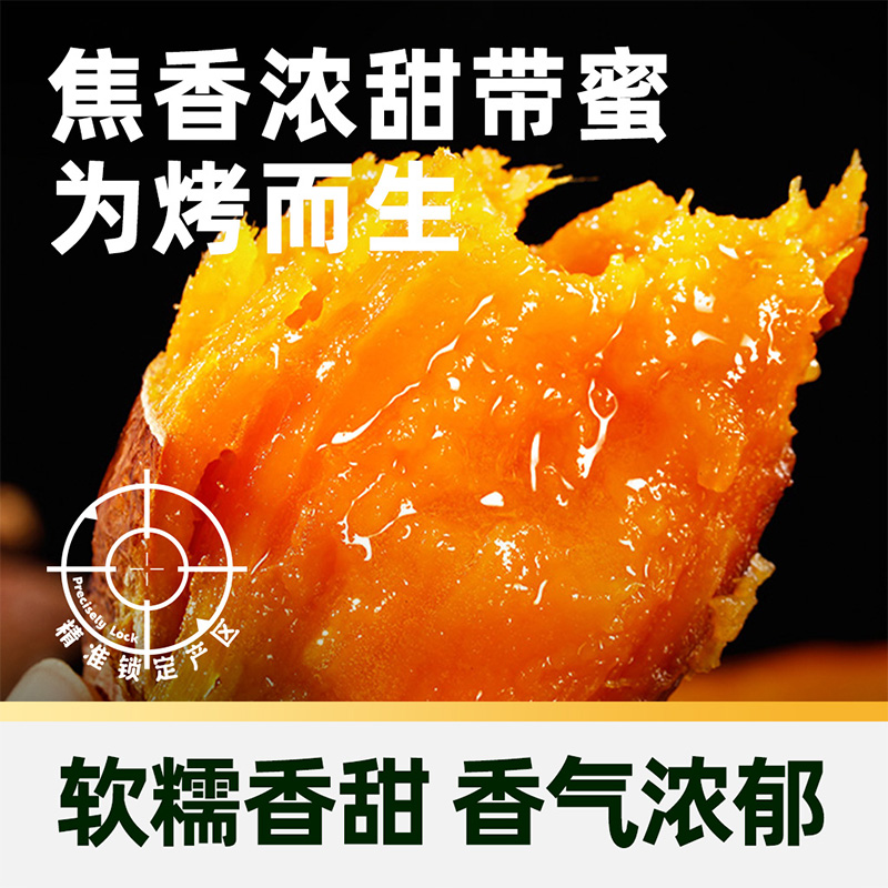 山东烟薯25号糖心番薯蜜薯红薯烤地瓜3斤/5斤整箱包邮