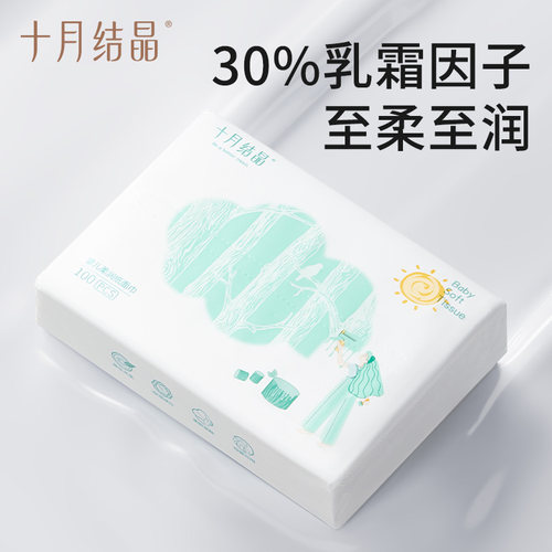 十月结晶婴儿柔润纸云柔巾新生宝宝加柔保湿乳霜纸面巾 - 图0