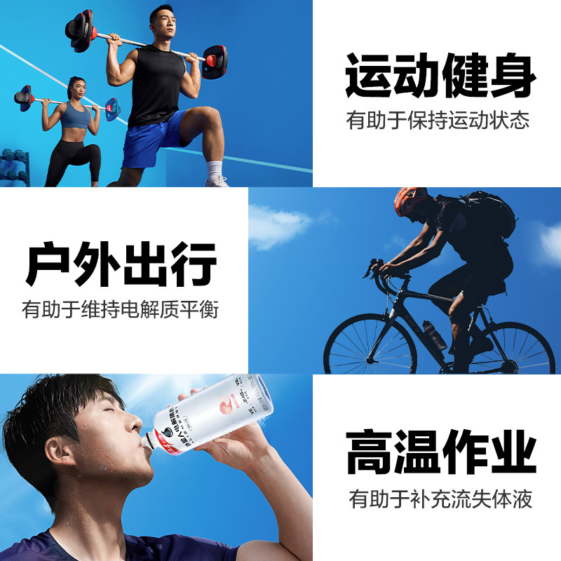 【徐振轩推荐】外星人电解质水白桃味0糖0卡含维生素饮料整箱装
