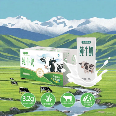 塞北牧乡3.2g蛋白200mlx10盒早餐学生营养全脂纯牛奶（7月产）