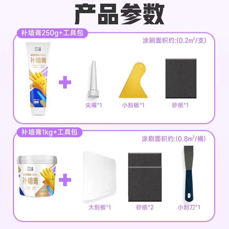 包邮立邦补墙膏漆防水防潮防霉墙面修补白色修复白墙腻子膏补墙,淘宝优惠券,粉丝福利购,淘宝优惠卷