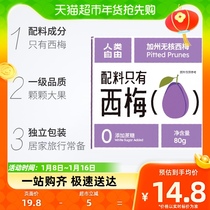 Human Free Non-nuclear West Meme Original Fruit 80g Boxes No Sugar No Added Pregnant Woman Candied Fruit Dry Snack
