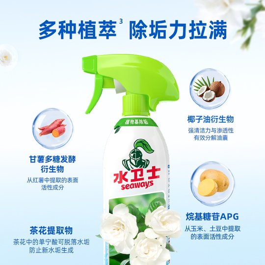 Water Guard Bathroom Cleaner Descaling Glass Mirror