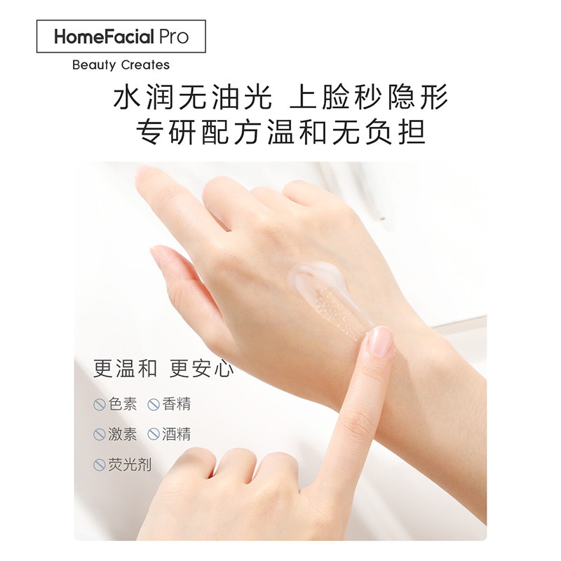 hfp低聚糖30g*2瓶春夏保湿乳液 天猫超市乳液/面霜