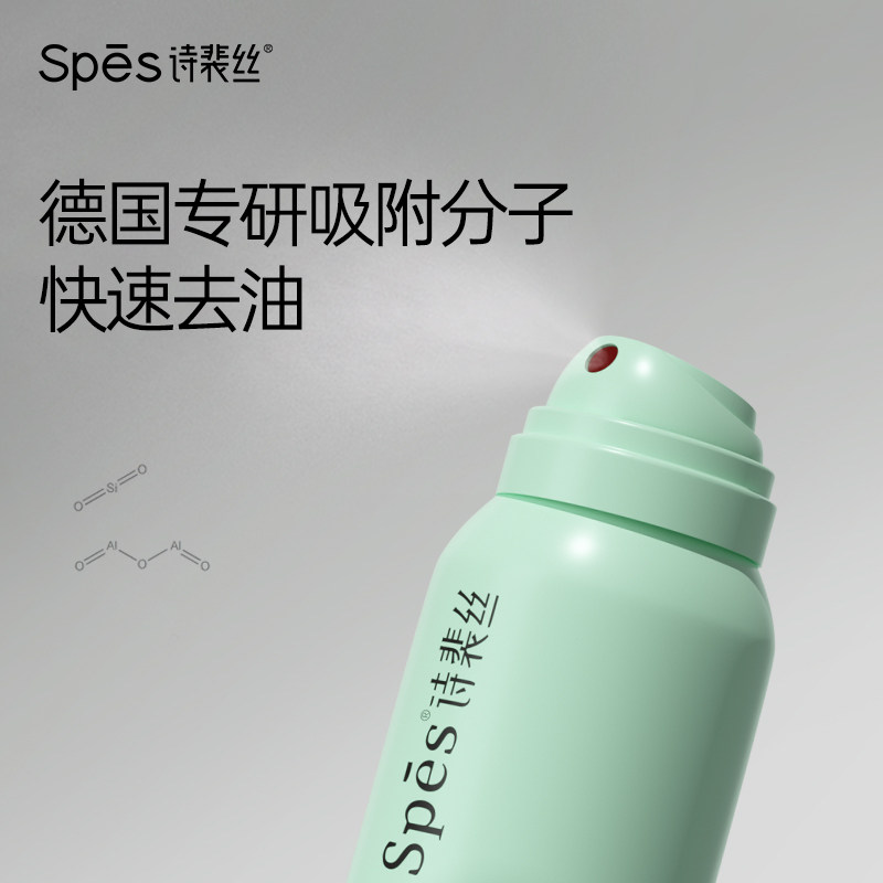 spes诗裴丝免洗蓬松干发喷雾150ml 天猫超市洗发水