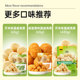 Ganyuan mustard flavored macadamia nut snacks