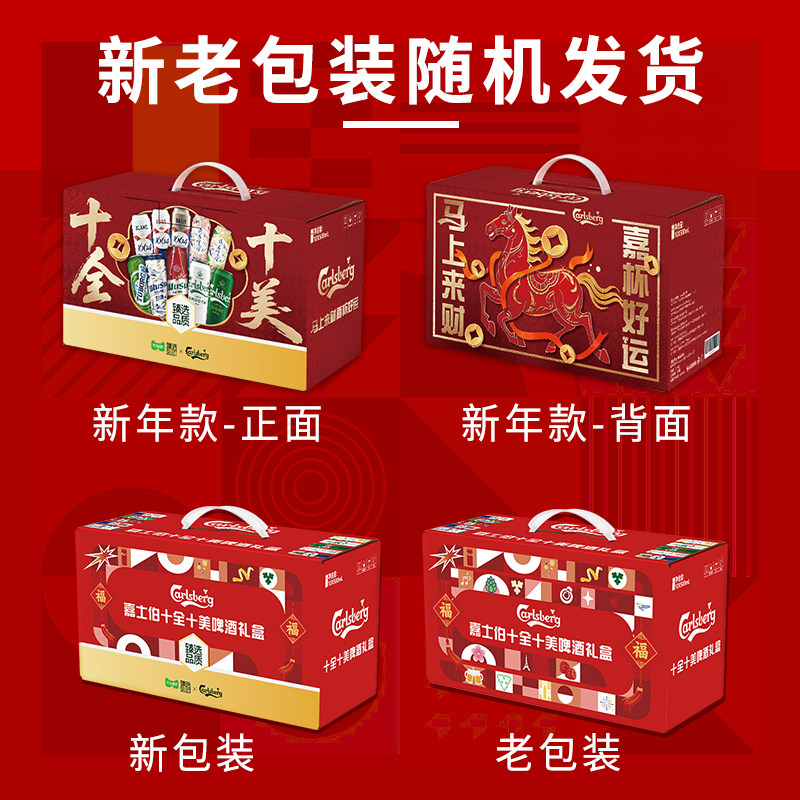 臻选1664啤酒十全十美礼盒装送礼乌苏嘉士伯过节礼品500ml*10罐