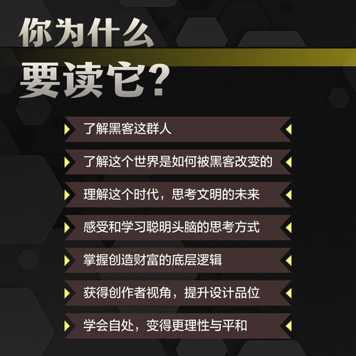 黑客与画家(10万册纪念版) 硅谷创业之父Paul Graham文集 互联网 - 图2