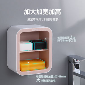 意可可双层肥皂盒免打孔壁挂式置物架卫生间创意沥水香皂盒