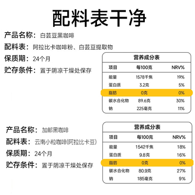 邮政农品黑咖啡2g×240杯