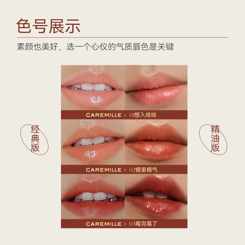 【珂曼】变色唇膏口红保湿滋润