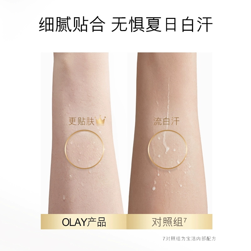 【蜂狂618第一波】Olay/玉兰油玉兰油素颜霜自然版180g - 图1