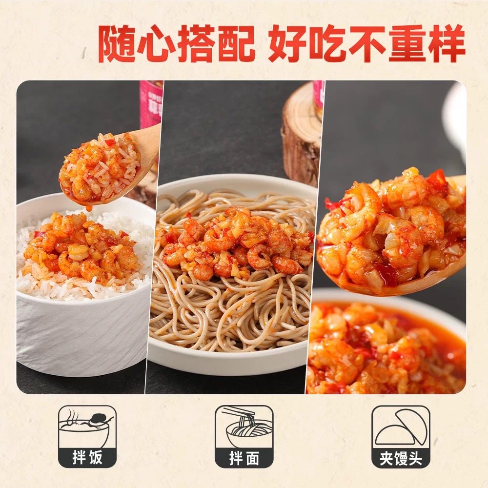 蒜蓉虾尾酱下饭菜麻辣小龙虾熟食即食新鲜辣椒酱拌饭拌面酱菜香辣,淘宝优惠券,粉丝福利购,淘宝优惠卷