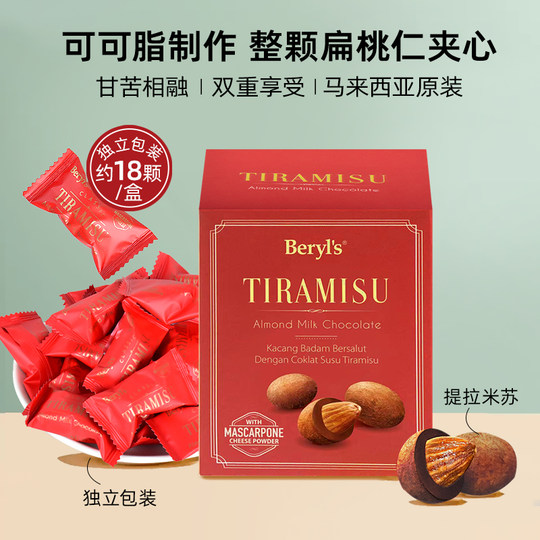 Beryls importierte Schokolade mit Tiramisu-Geschmack