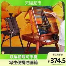 Mali Card Wooden Oil Painting Box Outdoor Writing Raw Folding Portable Easel Special Multifunctional Bracket for Fine Arts students