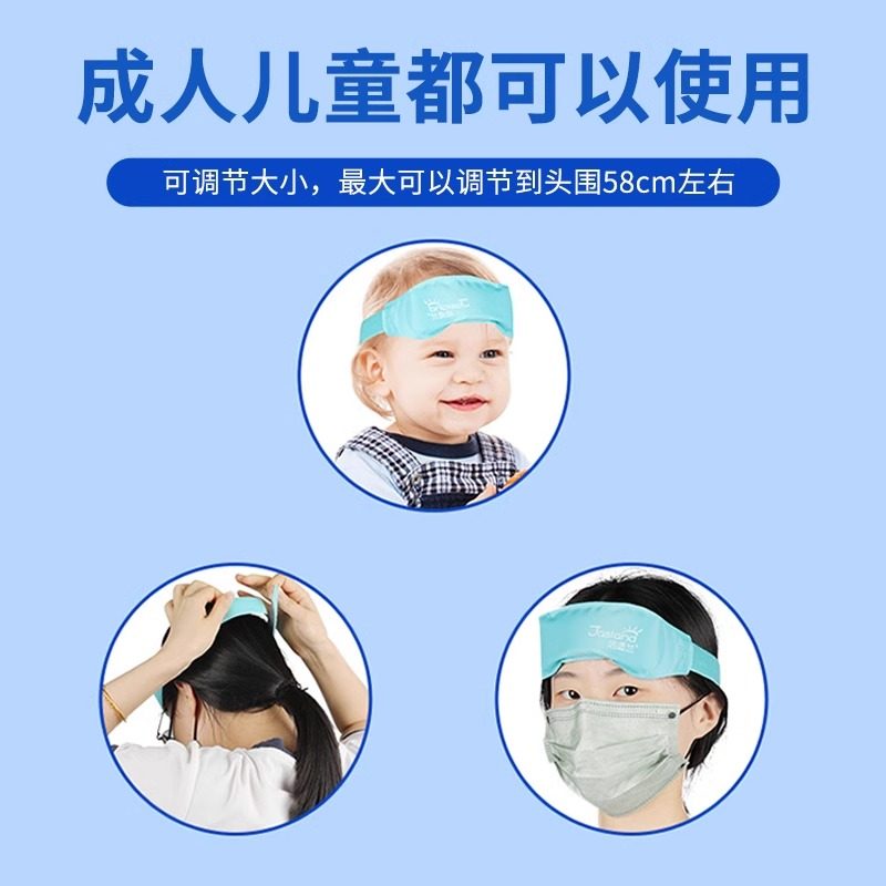 海氏海诺头部型医用冰袋头戴式儿童成人重复使用冷敷退烧物理降温,淘宝优惠券,粉丝福利购,淘宝优惠卷