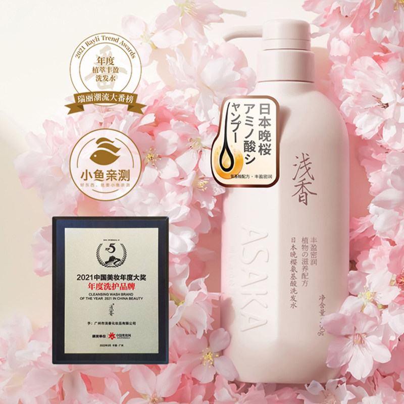 【加量不加价】浅香日本氨基酸沐浴露 天猫超市洗发水
