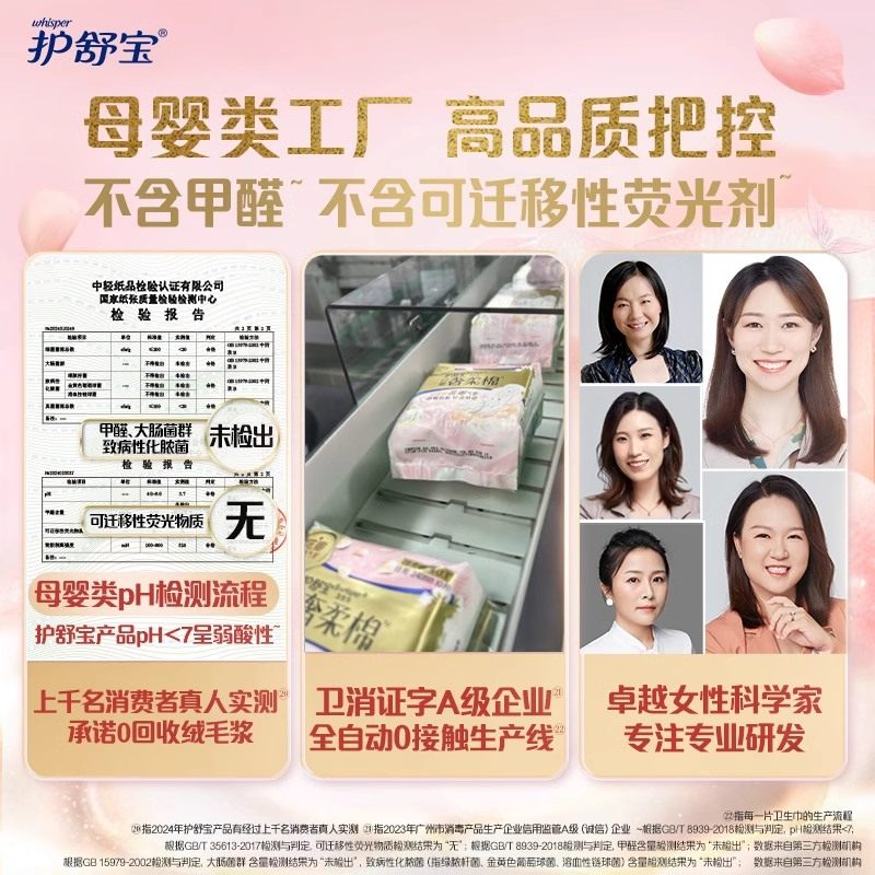 护舒宝云感奢柔棉气垫卫生巾日用护垫163mm*132片组合官方正品,淘宝优惠券,粉丝福利购,淘宝优惠卷