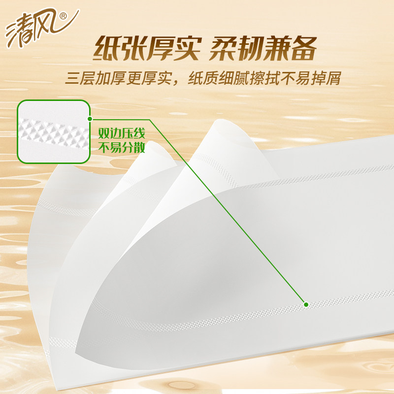 清风大卷纸商用3层180米6卷商务大盘纸卫生纸珍宝手厕纸BJ00ABO,淘宝优惠券,粉丝福利购,淘宝优惠卷