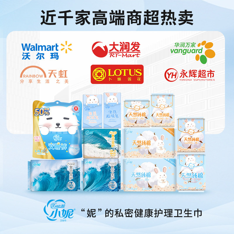 小妮卫生巾天然纯棉舒适透气日用姨妈巾240mm超薄吸收敏感肌亲肤,淘宝优惠券,粉丝福利购,淘宝优惠卷
